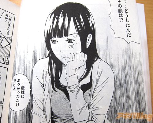 「…どうしたんだその顔は!?」「…電柱にぶつかっただけだけど」