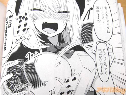 「えーとジャックはハートで…あれ〜??どうしてまっすぐ飛ばないの〜??」