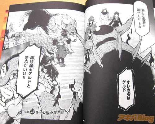 「豚頭魔王(オーク・ディザスター)ゲルドと呼ぶがいい!!」