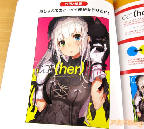 「おしゃれでカッコイイ表紙を作りたい!」