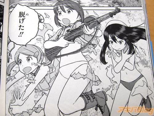 「脱げた!」