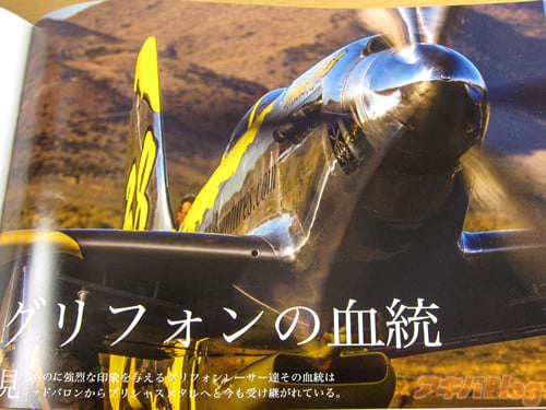 グリフォンの血統