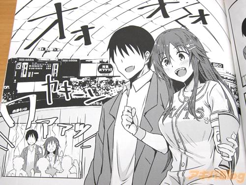 姫川友紀とPが野球観戦デート