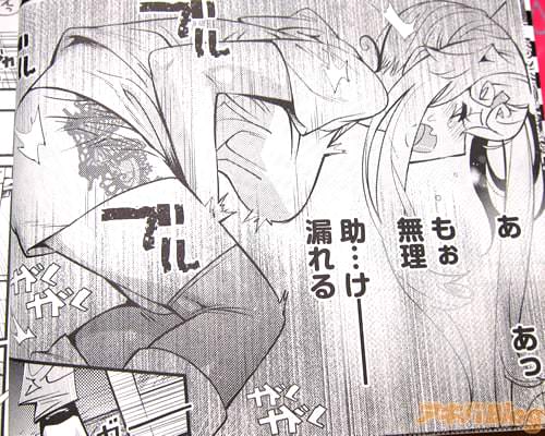 「(あっ もぉ無理 助…け――漏れる)」