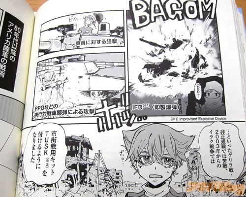「2003年からのイラク戦争では市街戦用キット TUSK(タンク・アーバン・サバイバル・キット)を付けるようになりました」