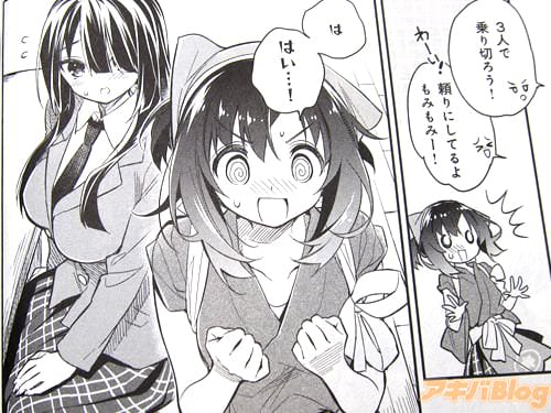 「急に大人数の予約が入ってな、大変だとは思うが…3人で乗り切ろう!」 「は、はい…!」
