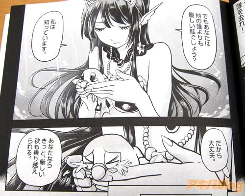 「あなたは他の誰よりも優しい鮭でしょう?」