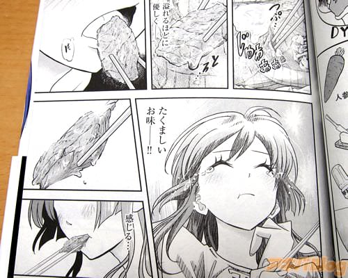 「(溢れるほどに優しく――たくましいお味――!!)」