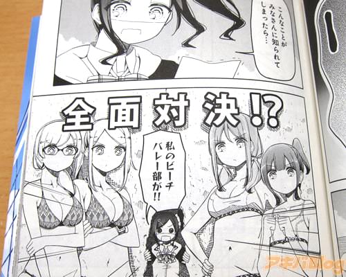 「こんなことが、みなさんに知られてしまったら…私のビーチバレー部が!」