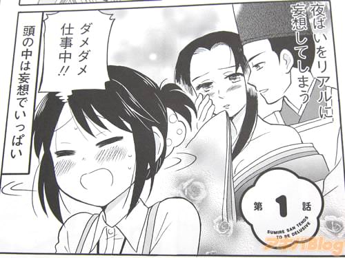 「(源氏物語…大人になってから読むと、夜ばいをリアルに妄想してしまう)」
