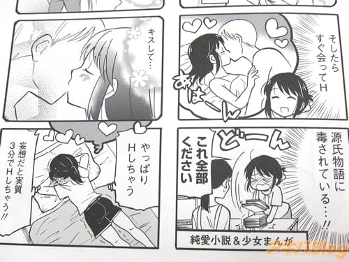 「(そしたらすぐ会ってH、源氏物語に毒されている…!やっぱりHしちゃう、妄想だと実質3分でHしちゃう!)」