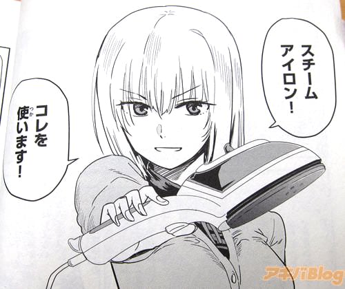 「スチームアイロン!コレを使います!」