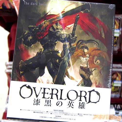 「劇場版総集編オーバーロード 後編 漆黒の英雄」