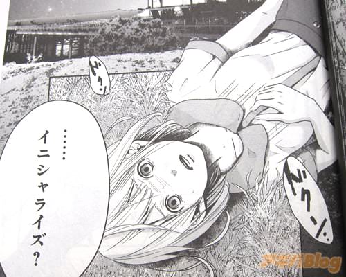 「…イニシャライズ?」
