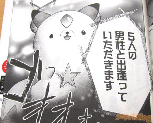 「突然ですが、これからあなたに5人の男性と出逢っていただきます」