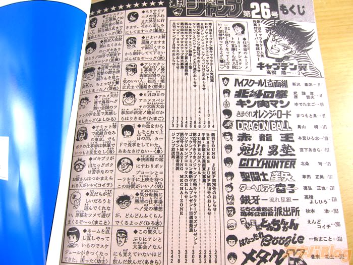 1986年＆91年「复刻版少年ジャンプ パック3」　クリリンのことかーっ！＆ラオウの最后回 - ACG17.COM