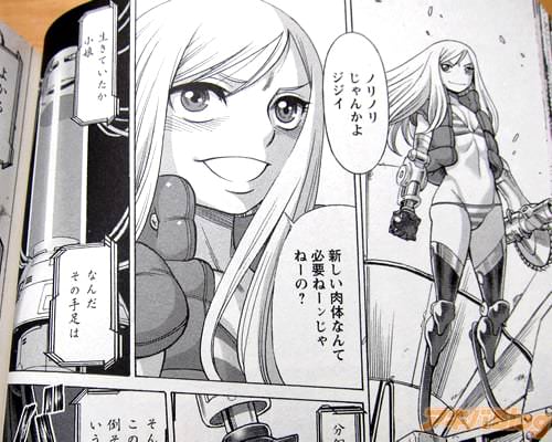 「ノリノリじゃんかよ、ジジイ。新しい肉体なんて必要ねーンじゃねーの?」