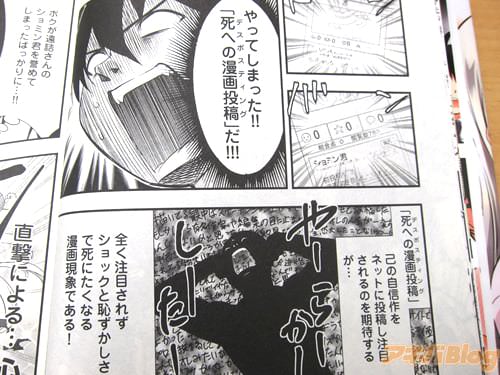 圏外漫画第１卷「残念×傲娇=残娇诞生 今日也是不画的漫研一天！」 - ACG17.COM