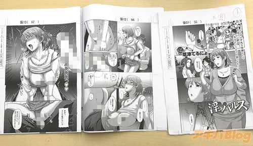 草津てるにょ「淫♡パルス」