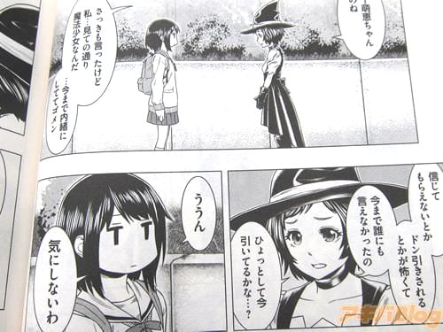「私…見ての通り、魔法少女なんだ」「ううん、気にしないわ」