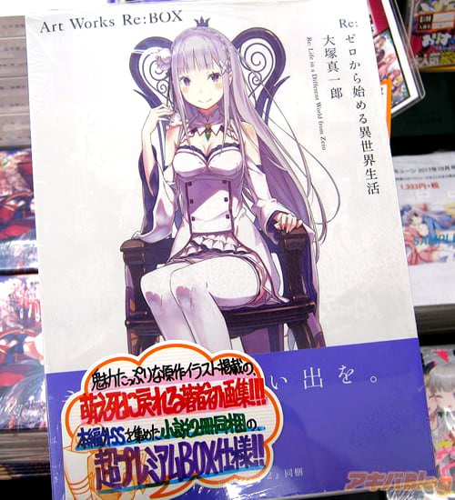 「Re:ゼロから始める異世界生活 大塚真一郎 Art Works Re:BOX」