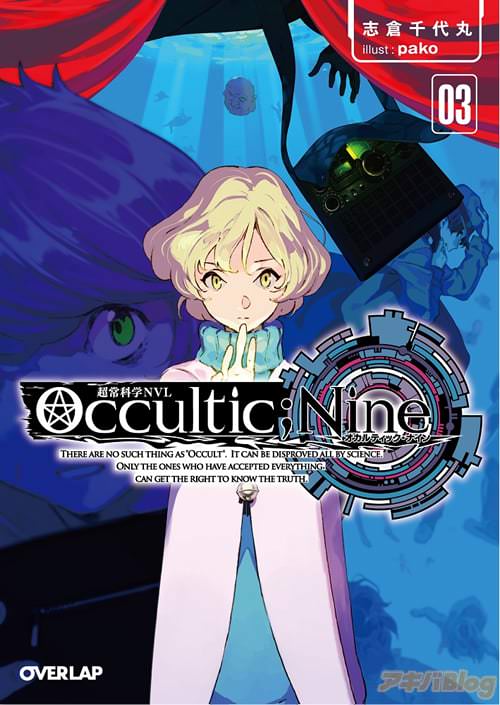 Ãø¡§»ÖÁÒÀéÂå´Ý¡¢¥¤¥é¥¹¥È¡§pako¡ÖOccultic¡¨Nine(3)¡¡-¥ª¥«¥ë¥Æ¥£¥Ã¥¯¡¦¥Ê¥¤¥ó-¡×