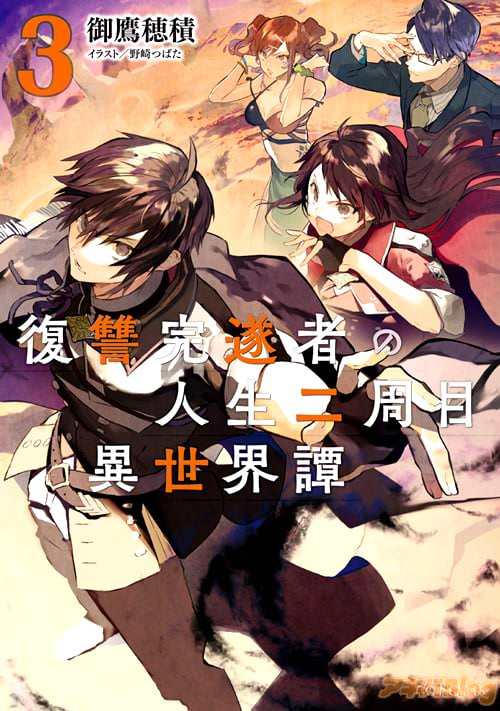 【专栏】 9月刊行的ＧＣ NOVELS、网络小说大赏金赏受奖作- 趣动漫