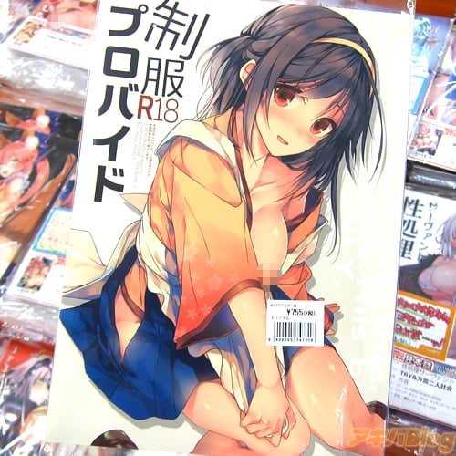 サークル恋愛脳「制服プロバイド」
