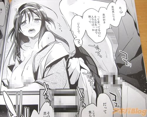 和風ウェイトレス姿でセクロス