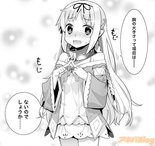 エルフちゃん(仮)。エルフ族の少女。奴隷。エルフだけどいろんな部分(主に胸)が控えめ