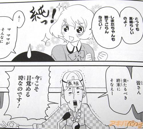 「とってもすばらしいのよ!しまだちゃんも観てごらんなさい!」
