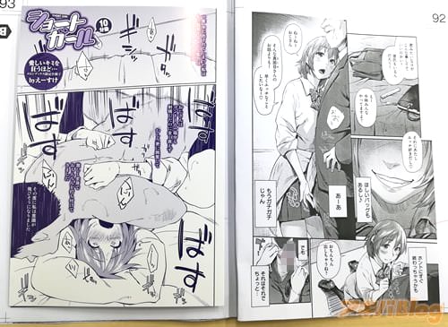 えーすけ「愛しいキミを狂うほど…」収録作の