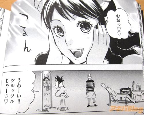 「おおっ♥♥ うわーい!! ツルッツルじゃー♥♥」