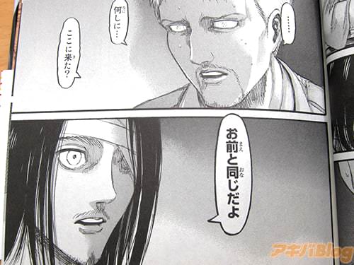 再会したライナーと「何しに…ここに来た?」「お前と同じだよ」