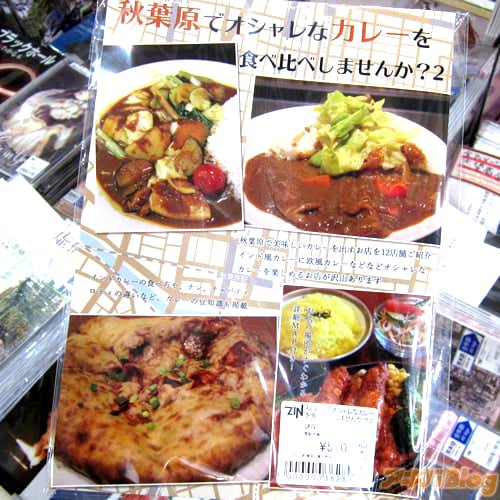 サークル謎探りは紅茶「秋葉原でオシャレなカレーを食べ比べしませんか?2」