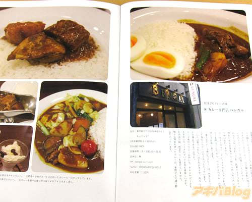 カレー専門店 ベンガル