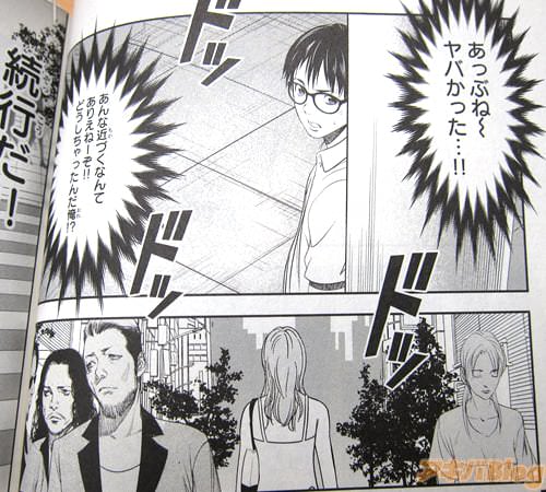 「(あっぶね〜ヤバかった…!あんな近づくなんてありえねーぞ!どうしちゃったんだ俺!?)」