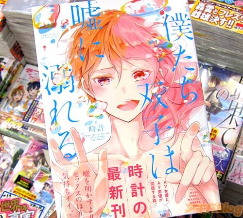 時計「僕たち双子は嘘に溺れる」