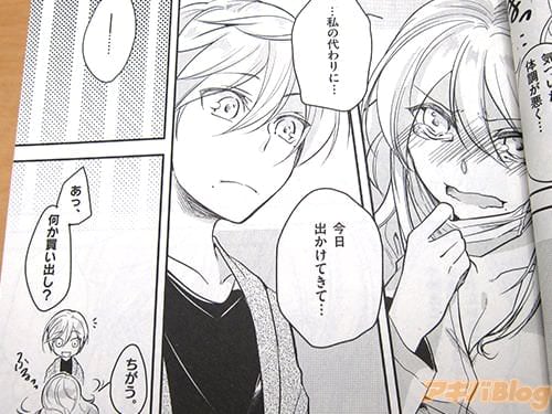 双子の兄妹、大学生・風太&予備校生・風子「…私の代わりに…今日でかけてきて…」
