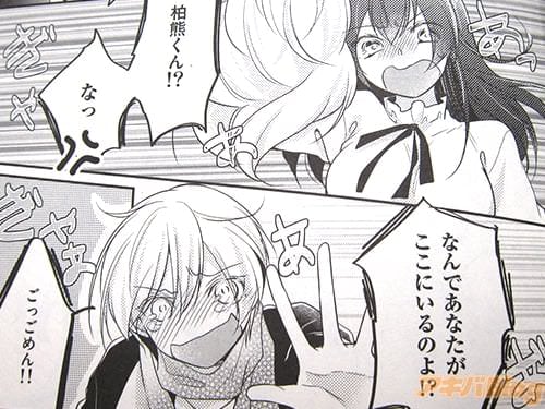 兄が女装して妹の代わりに飲み会に参加「なんであなたがここにいるのよ!?」「ごっごめん!!」