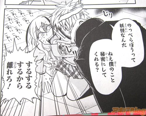 「のっぺらぼうって妖怪なんだ、ねえ僕のこと秘密にしてくれる?」