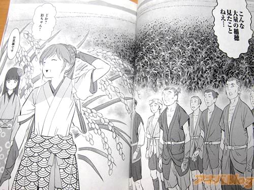 「こんな大量の稲穂見たことねえ…」