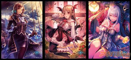 きゃらスリーブコレクションマットシリーズ「Shadowverse」Part.19