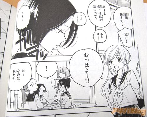 「おっはよー!」「お…なのは、来たか」
