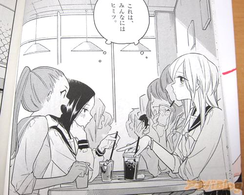 「(わたしたちは、恋人同士。でも、これは、みんなにはヒミツ)」