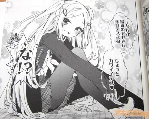 「…なんか最近のヤヤさん、素直デスよね。ちょっとカワイイデス♥」