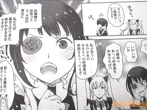 「お嬢様と出会って3、4日の貴女に私たちが築き上げてきた絆がわかるものですか!」