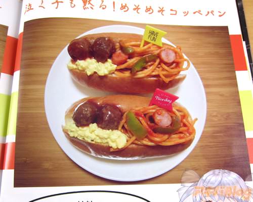 泣く子も黙る!めそめそコッペパン