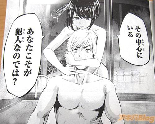 「その中心にいる、あなたこそが犯人なのでは?」