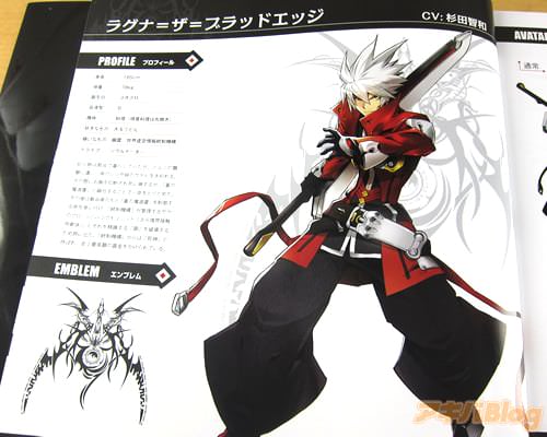 ラグナ=ザ=ブラッドエッジ